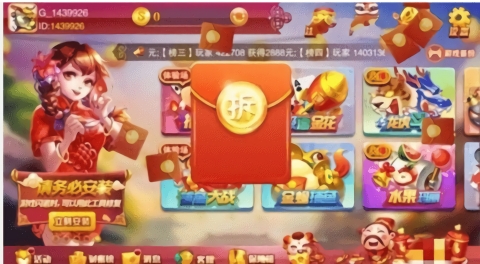 艾牛棋牌安卓手机版截图1