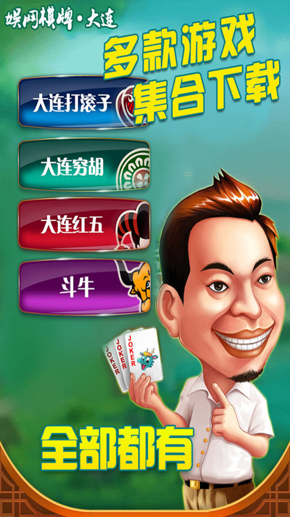黑杰克21棋牌单机截图2