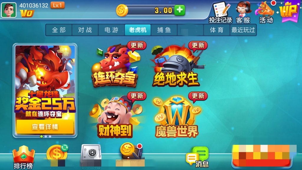 发条棋牌官方正版最新娱乐截图3