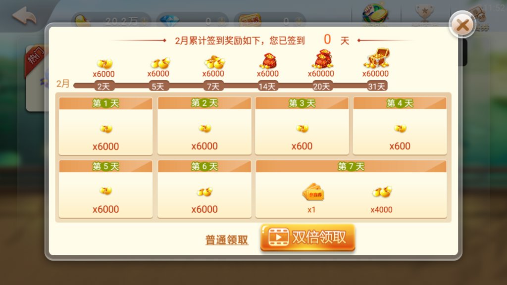 掌心麻将截图3