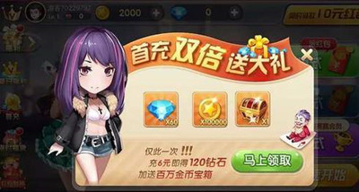 广东麻将精华版苹果截图1