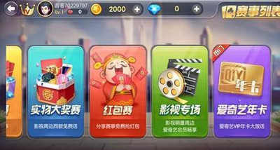 广东麻将精华版苹果截图2