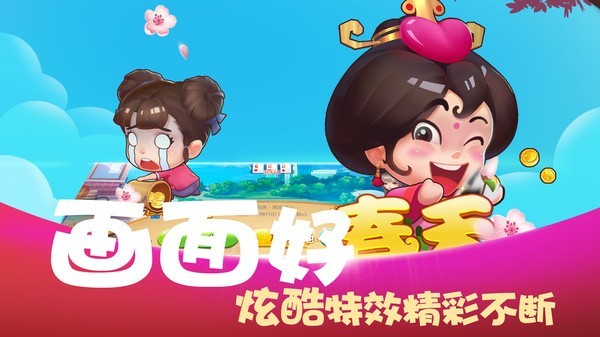 赏金船长棋牌官版截图3