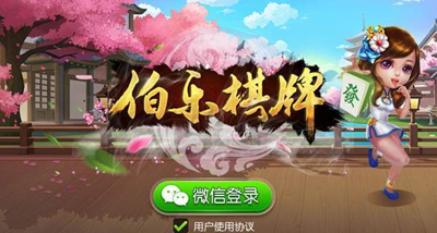 广东麻将精华版苹果截图3