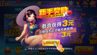 艾牛娱乐app截图3