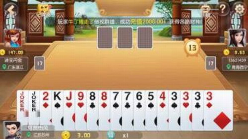 2978棋牌游戏截图1