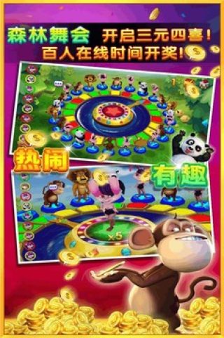 888电玩游戏厅森林舞会截图2