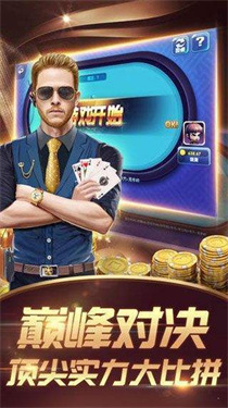 波妹斗地主棋牌截图3