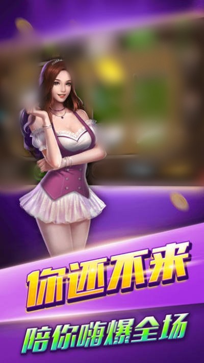 正阳棋牌zy63新版2027截图3