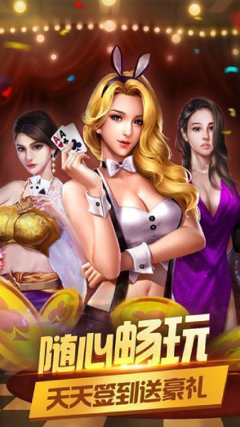飞禽走兽棋牌官方截图1