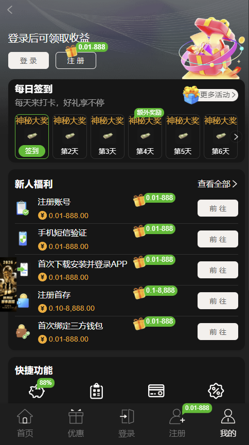 壹号pg娱乐APP截图1