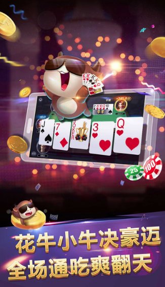不思议棋牌旧版本49.8截图1