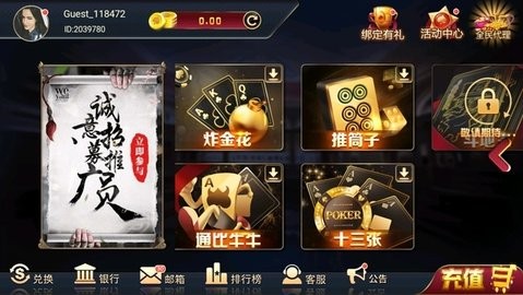 宝石棋牌截图1