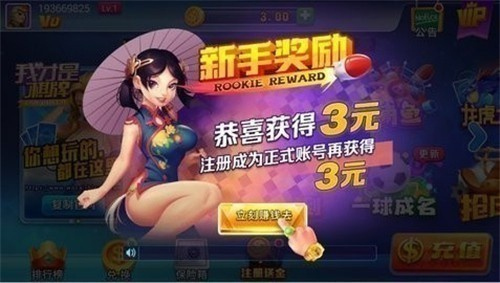 我才是棋牌安卓版2026最新版截图2
