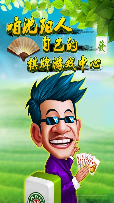 168棋牌最新版截图2
