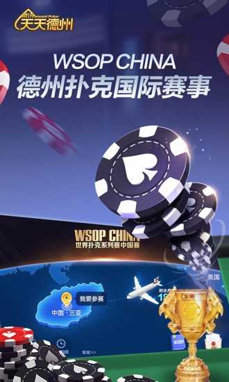 天天德州2026官方版截图2