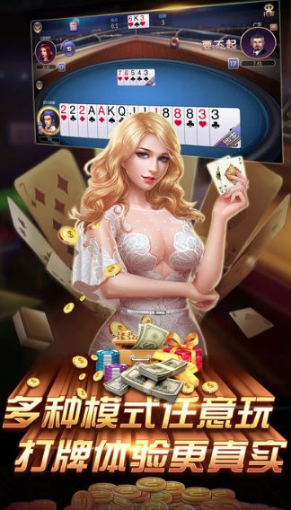 不思议棋牌旧版本49.8截图2