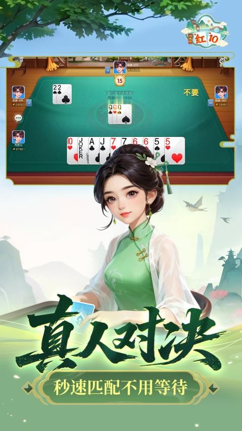 嘉兴红十手机版截图2