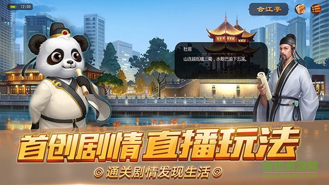骏游斗地主赚金版截图4