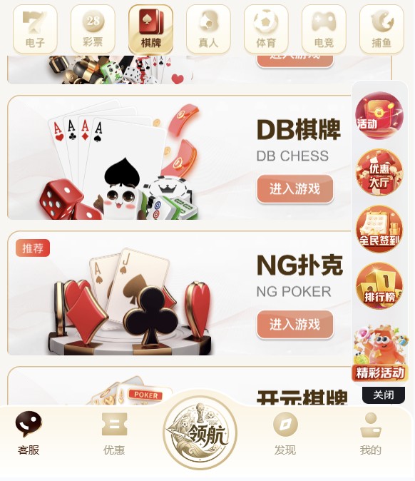 领航国际pg最新版本截图2