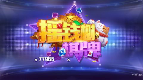 77966jcnm摇钱树老版本截图2