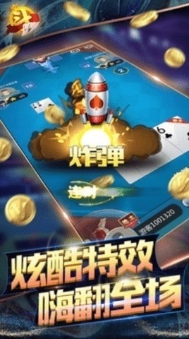 m1428top.棋牌模拟器截图2