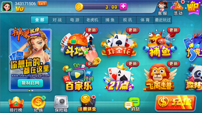 开瑞棋牌官版截图4