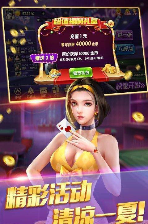 红龙德州棋牌官版截图2