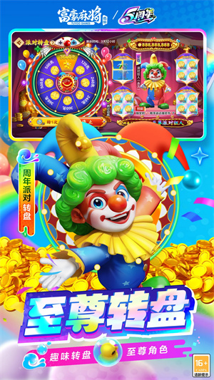 富豪麻将最新版截图3