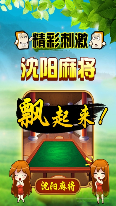 168棋牌最新版截图4