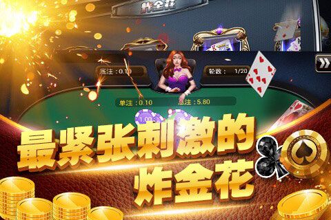 金花三张牌免费金币游戏截图1