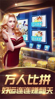 波妹斗地主棋牌截图2