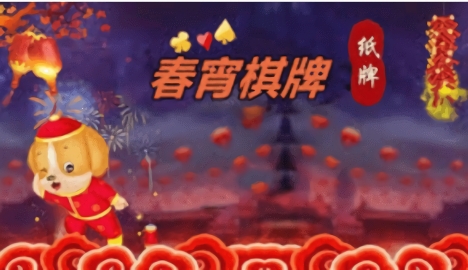 艾牛棋牌安卓手机版截图3