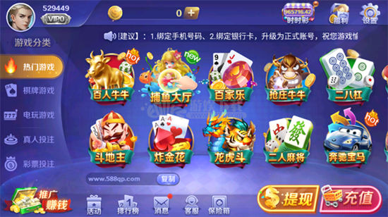 588棋牌旧版本20元入场截图1