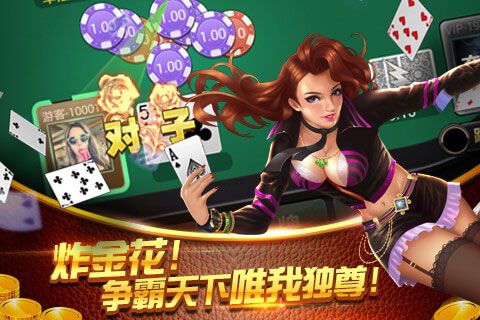 金花三张牌免费金币游戏截图2