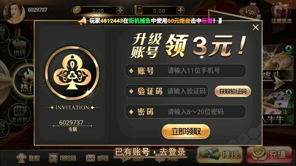 端午棋牌安卓最新版截图1