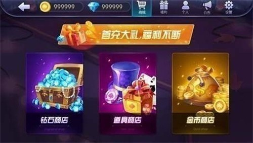 我才是棋牌安卓版2026最新版截图3