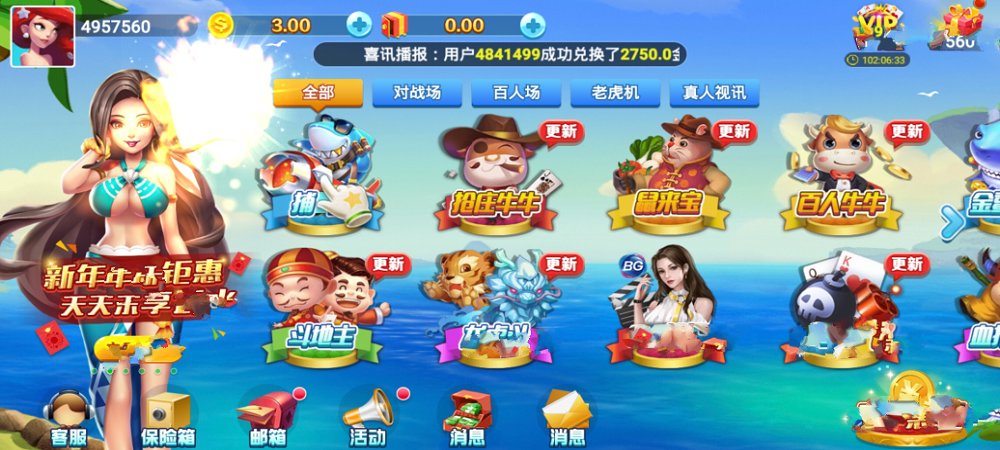 大闹天宫捕鱼免费版截图1