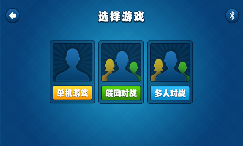 六月单机斗地主旧版本截图2