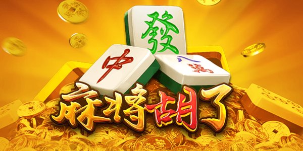 大唐麻将app免费最新版截图2