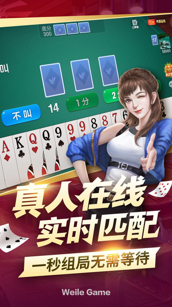 超会盈棋牌截图2