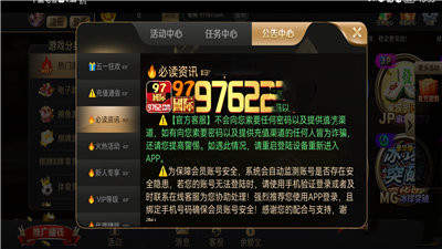 97国际官方截图2