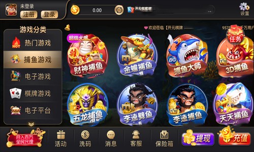 开元7177安卓官网版截图1