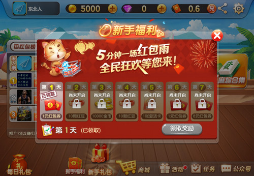 斗地主1元2元3元截图4