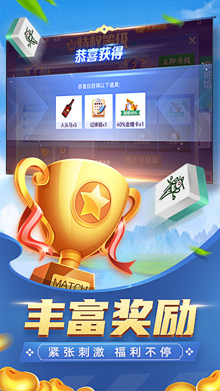 瓜瓜丰城麻将官方截图4