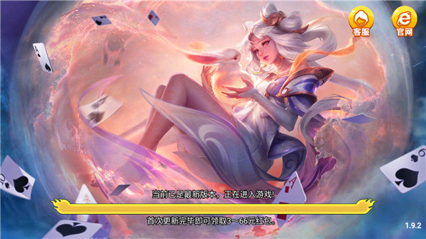 华丰棋牌官方版2025截图2
