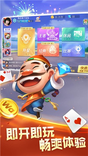 指尖四川麻将回馈版本截图1