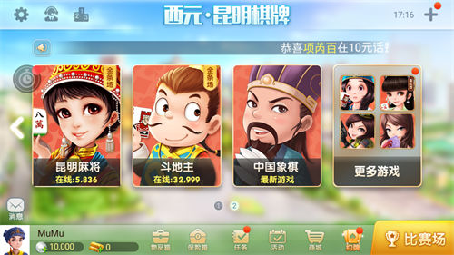 大神一木棋牌截图2