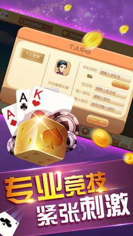 骨牌顶牛游戏截图1