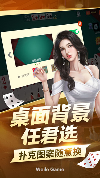 超会盈棋牌截图1